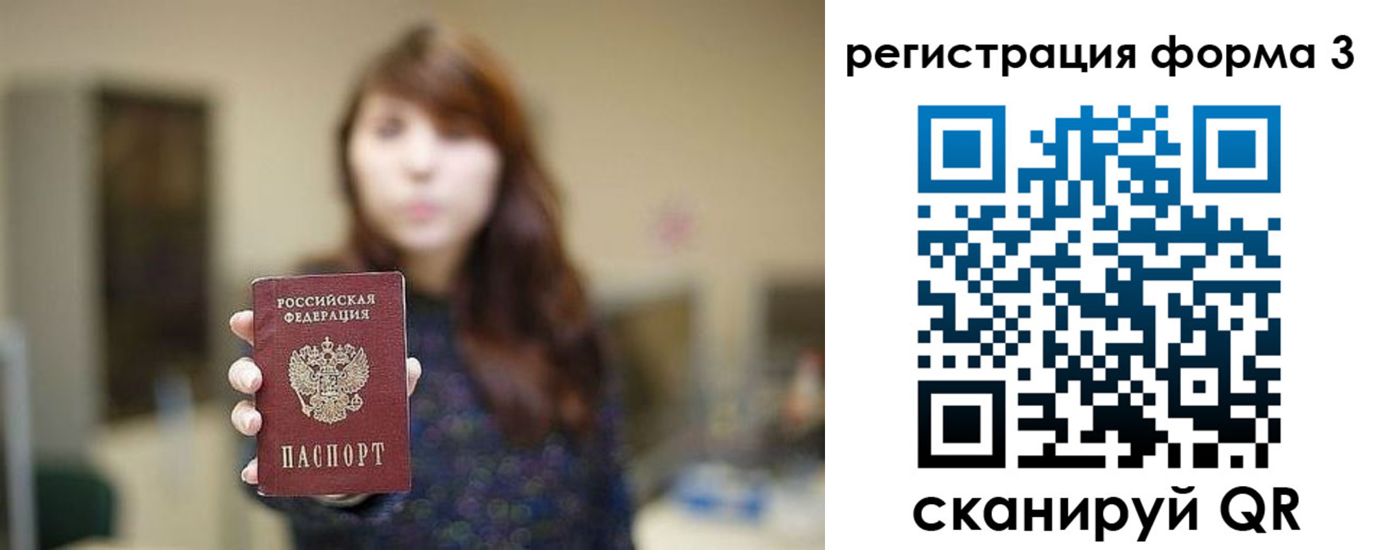 временная регистрация законно в Кизилюрте