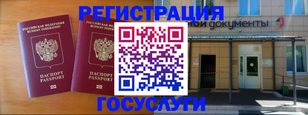 временная регистрация в Кизилюрте