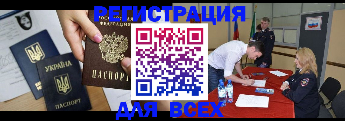 временная регистрация для школы в Кизилюрте