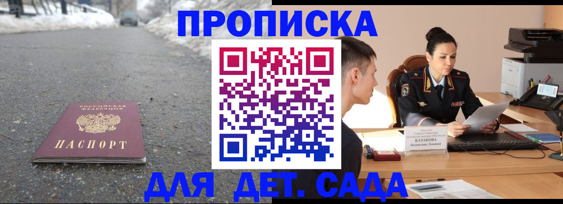 временная регистрация для всех в Кизилюрте