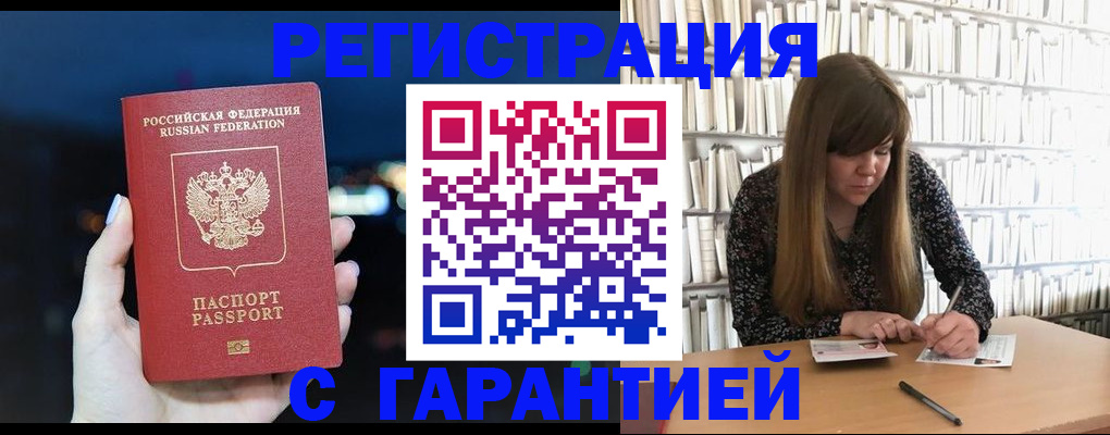 временная регистрация гарантия в Кизилюрте