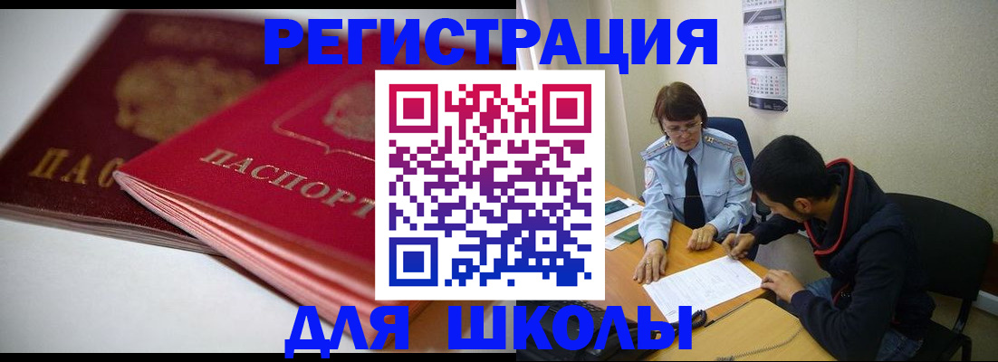 временная регистрация 2025 в Кизилюрте
