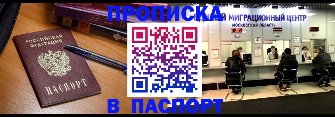 регистрация в Кизилюрте