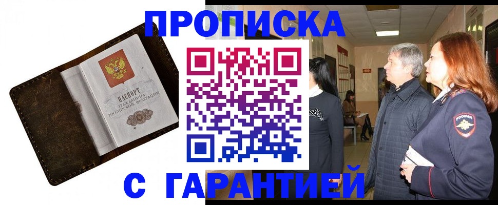 временная регистрация госуслуги в Кизилюрте