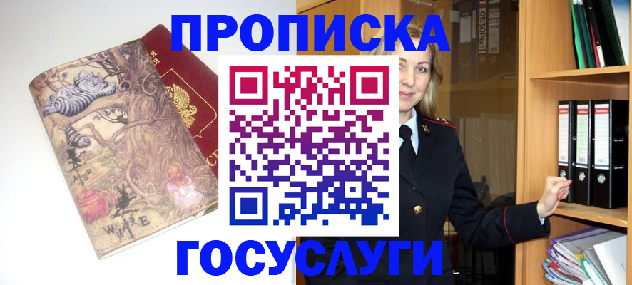 временная регистрация недорого в Кизилюрте