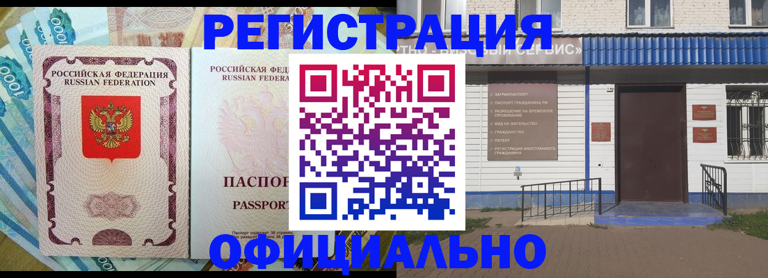 временная регистрация гарантия в Кизилюрте