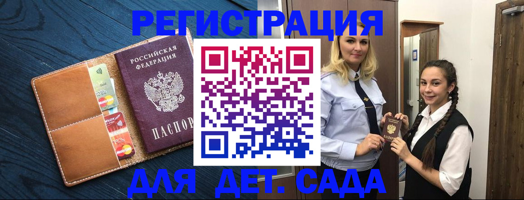 временная регистрация 2025 в Кизилюрте