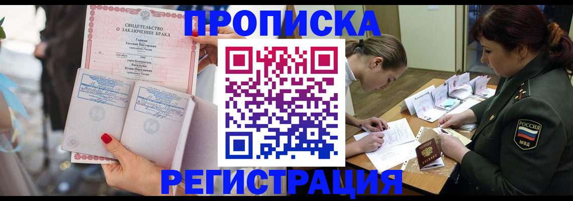 прописка в квартире в Кизилюрте